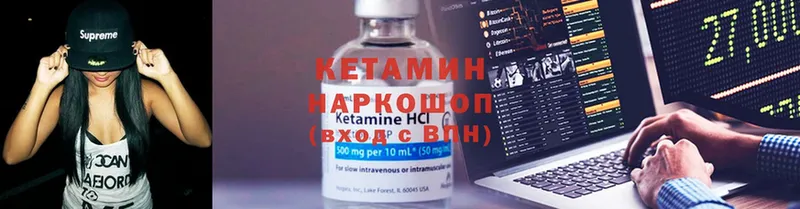 КЕТАМИН ketamine  shop какой сайт  Городовиковск 